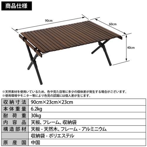 クイックキャンプ QUICKCAMP 折りたたみ ウッドロールテーブル 90×60cm QC-WTX90  折りたたみテーブル｜esports｜02