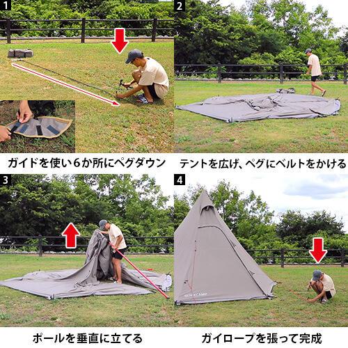 QUICKCAMP（クイックキャンプ） ポリコットン ワンポールテント 3点 