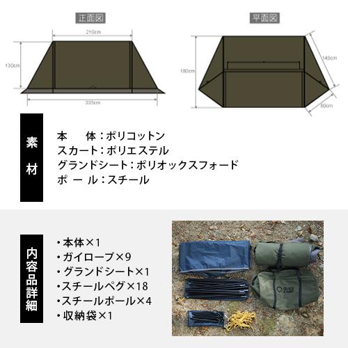 QUICKCAMP ソロテント 1人用 ポリコットン ツインポール