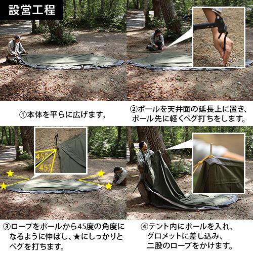 クイックキャンプ QUICKCAMP ソロテント 1人用 ポリコットン ツインポールソロテント QC-PT340 送料無料 QCTENT キャンプ アウトドア パップテント 軍幕 テント｜esports｜06