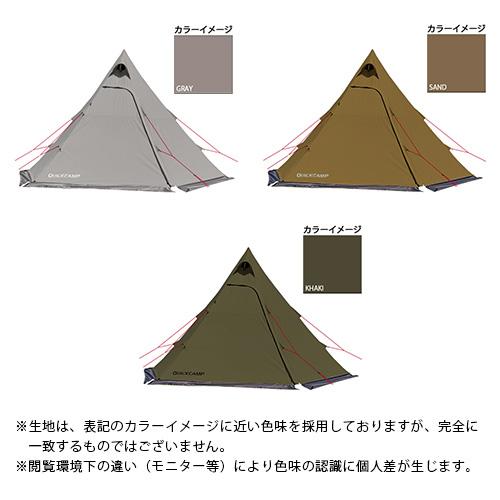 業界No.1 クイックキャンプ QUICKCAMP ポリコットン ワンポールテント
