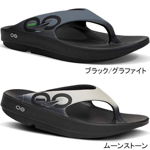 OOFOS（ウーフォス） ウーオリジナルスポーツ メンズ レディース