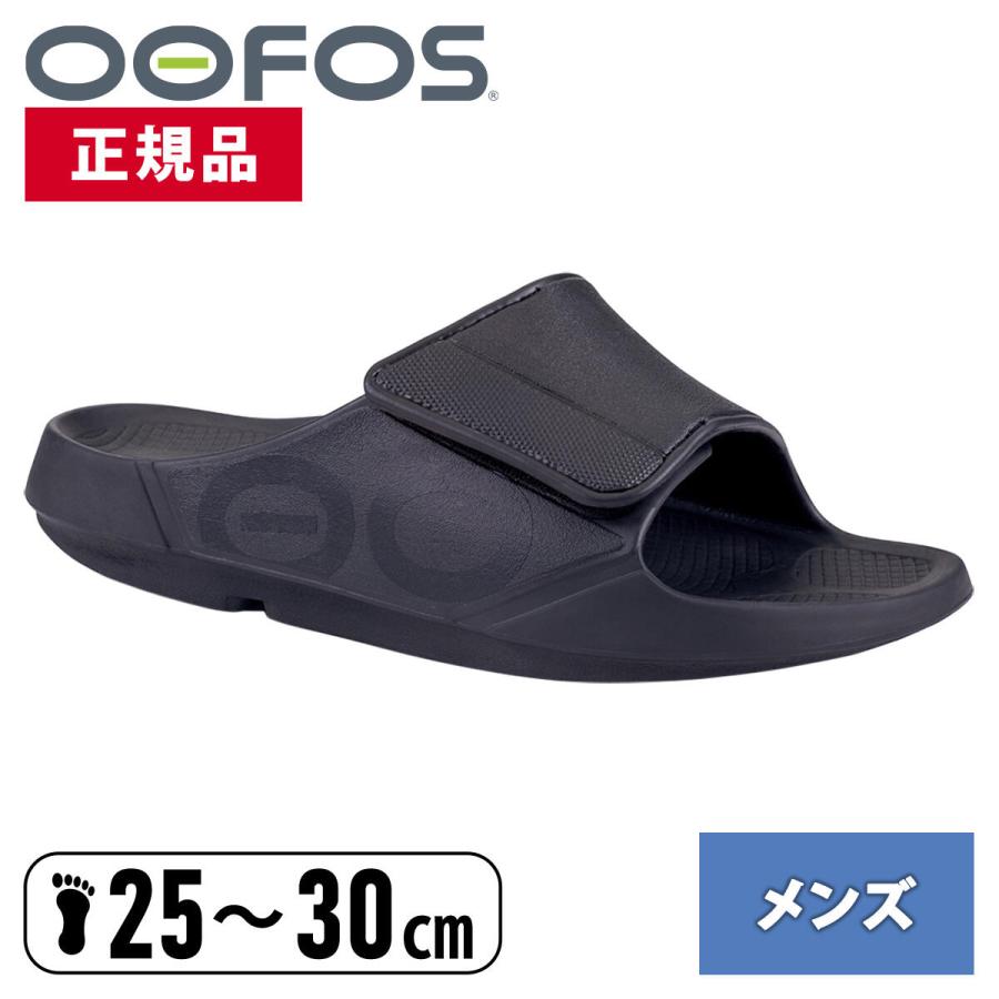 OOFOS（ウーフォス） ウーアー スポーツ フレックス メンズ サンダルで