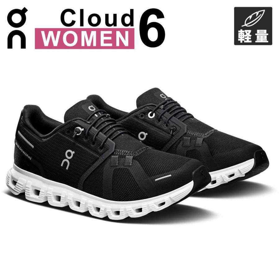 On オン クラウド6 レディース 通勤アイテム 新学期 母の日 ランニング