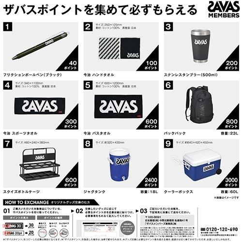 ザバス SAVAS ソイプロテイン100 100食分 2100g CZ7473 プロテイン ソイ 大豆 たんぱく質 タンパク質 ビタミン トレーニング 筋トレ サプリメント｜esports｜05