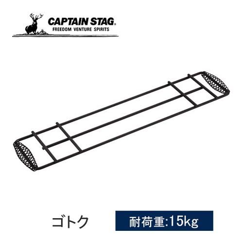 CAPTAIN STAG（キャプテンスタッグ） ゴトク スリム UG-3263 ブラック