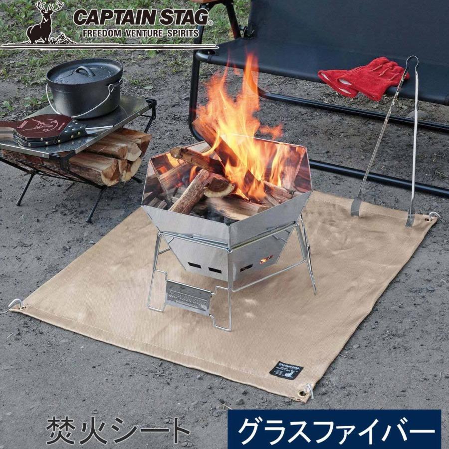 キャプテンスタッグ　焚火台、焚火シート、焚火グローブセット CAPTAIN STAG（キャプテンスタッグ） 焚火シート 80×80cm UG-3300 耐火