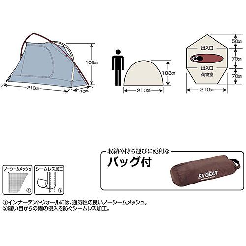 CAPTAIN STAG（キャプテンスタッグ） エクスギア ソロテント UA-0019