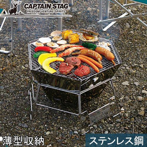 CAPTAIN STAG キャプテンスタッグ ヘキサステンレス ファイア CAPTAIN STAG キャプテンスタッグ ヘキサステンレス ファイア