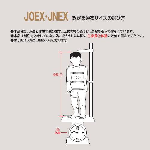 九櫻 KUSAKURA IJF 柔道衣 SS 上下セット L体サイズ 3.5L号 JOEX35L ホワイト メンズ レディース 武道 柔道着 全柔連認証 一般 警察関係 大学生 高校生 中学生_2