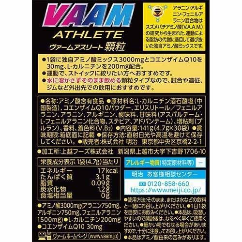 世界の ヴァーム Vaam ヴァームアスリート顆粒 パイナップル風味 30袋入 4 7g 1袋 4箱セット 健康食品 アミノ酸 体脂肪 燃焼 トレーニング スポーツ Riosmauricio Com