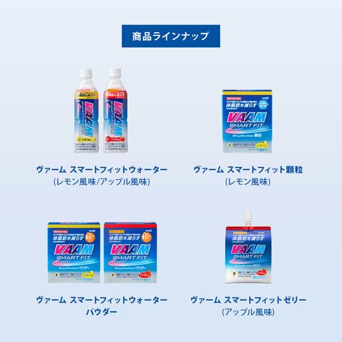 ヴァーム VAAM スマートフィットウォーター 1箱24本入り 500ml×24本 2650010 計5点セット 特定保健用食品 特保 トクホ スポーツドリンク 水分補給 熱中症対策｜esports｜09