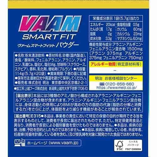 ヴァーム VAAM スマートフィットウォーターパウダー 20袋×3 2650012 & スクイズボトル 1000ml×1 2650028 計4点セット ランニング サプリメント 熱中症対策｜esports｜03