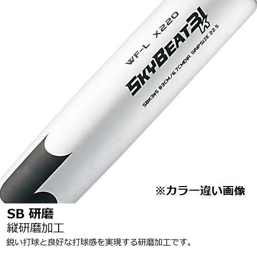 エスエスケイ SSK 硬式 金属バット スカイビート31K-LF SBB1004 9097 ブラック×NBシルバー 新入部 部活 ベースボース バット 硬式用 高校野球 硬式バット 野球｜esports｜02