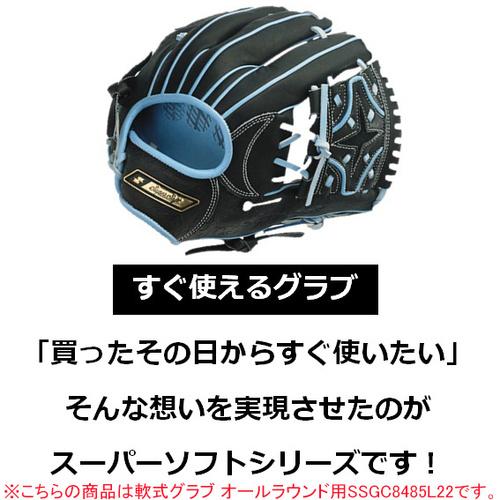 エスエスケイ SSK 軟式グラブ オールラウンド用 右投用 左投用 SSGC8486L22 9065 ブラック×BBLU メンズ レディース 一般 軟式野球 グローブ 右利き 左利き｜esports｜04