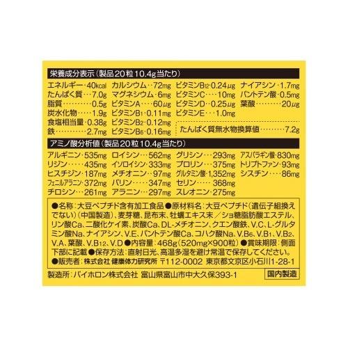 ケンタイ Kentai アミノスーパータブ 900粒 K5404 健康体力研究所 サプリ トレーニング アスリート アミノ酸 エネルギー補給 サプリメント｜esports｜03