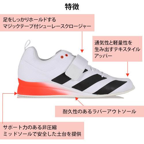 アディダス Adidas ウエイトリフティング シューズ アディパワー Ii 東京 ホワイト Kzy74 Gz2860 ウェイトリフティング トレーニング 重量挙げ 筋トレ 靴 Esports Paypayモール店 通販 Paypayモール