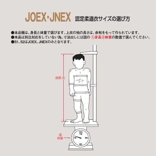 九櫻 KUSAKURA IJF 柔道衣 SS 上下セット レギュラーサイズ JOEX ホワイト 武道 柔道着 全柔連認証 一般 警察関係 大学生 高校生 中学生 九桜 クサクラ_2