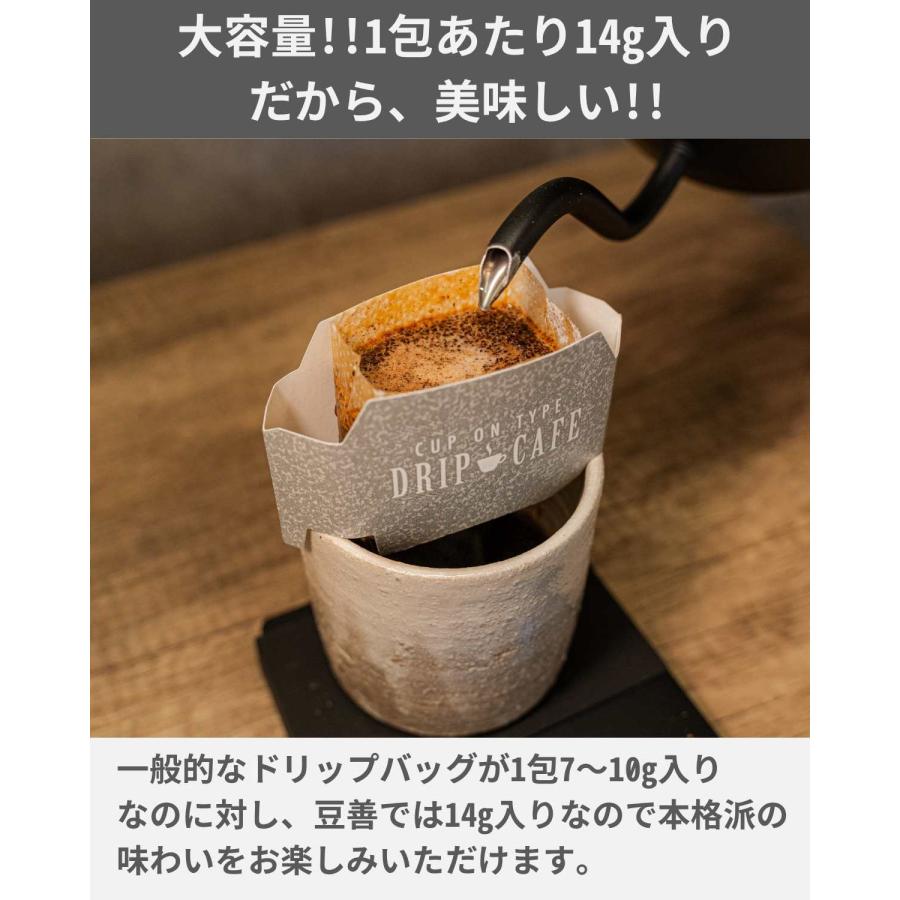 豆善 ドリップコーヒー 5個セット コーヒー ギフト ブルーマウンテン