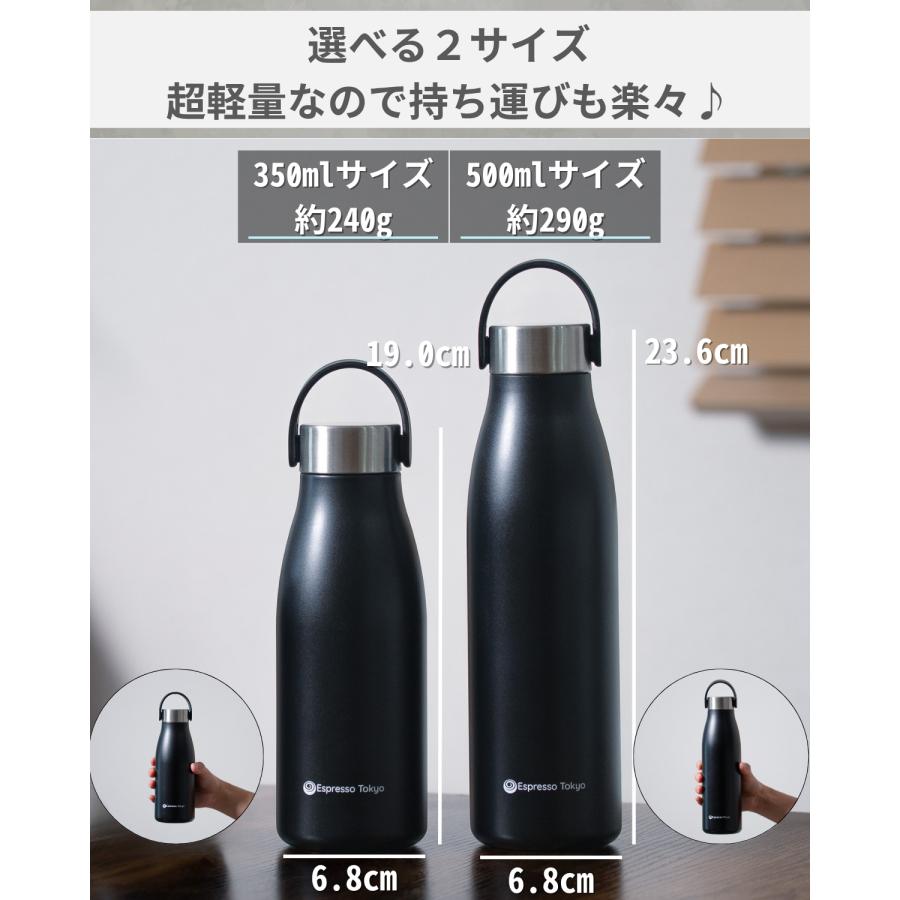 Espresso Tokyo セラコートボトル セラミックコーティング 水筒 食洗機
