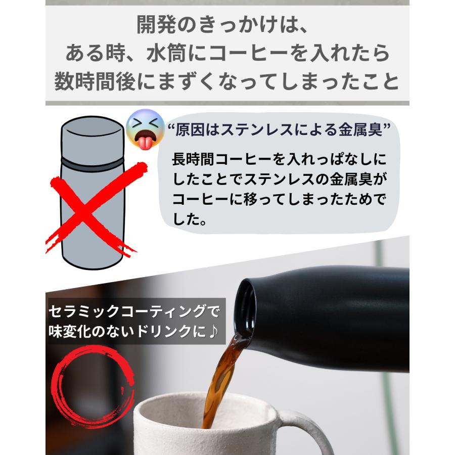 Espresso Tokyo セラコートボトル セラミックコーティング 水筒 食洗機