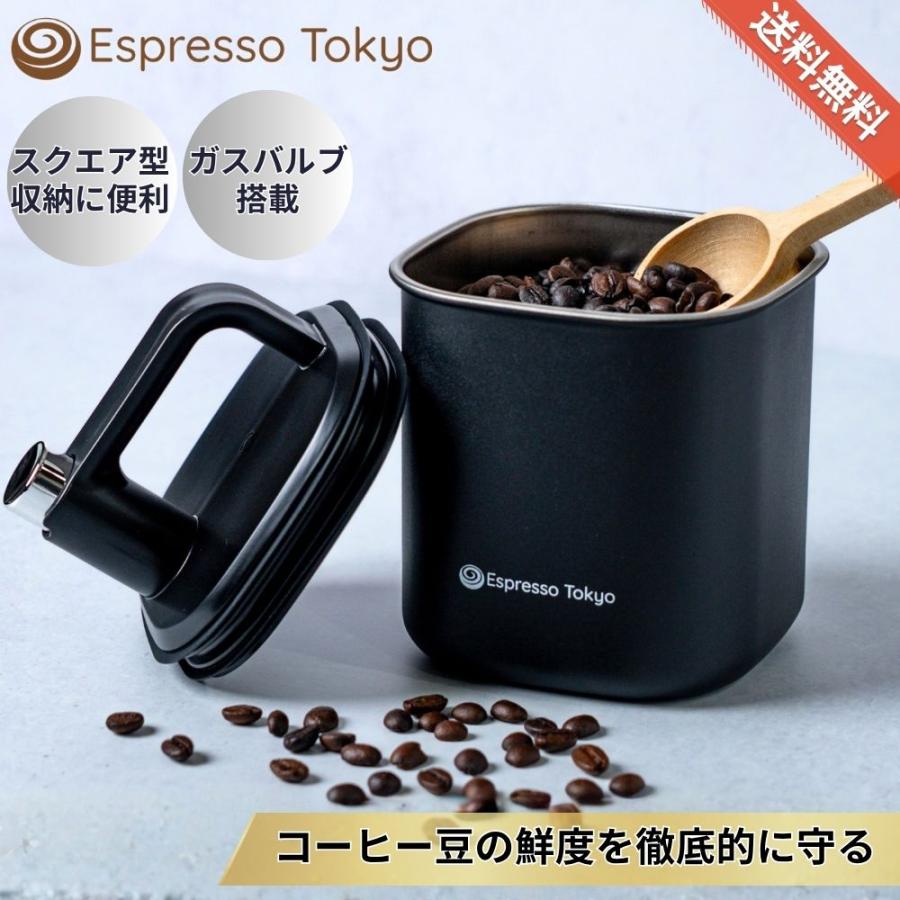 Espresso Tokyo コーヒーキャニスター プロスクエア 真空密閉遮光 コーヒー豆保存容器 真空保存容器 酸化防止