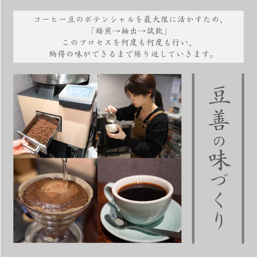 豆善 コーヒーギフト セット プレミアムアイスコーヒー と コーヒー