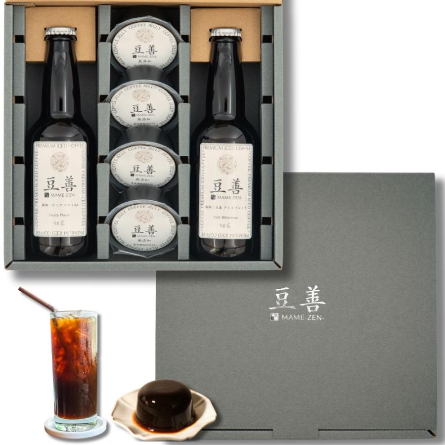 豆善 コーヒーギフト セット プレミアムアイスコーヒー2本 と コーヒー