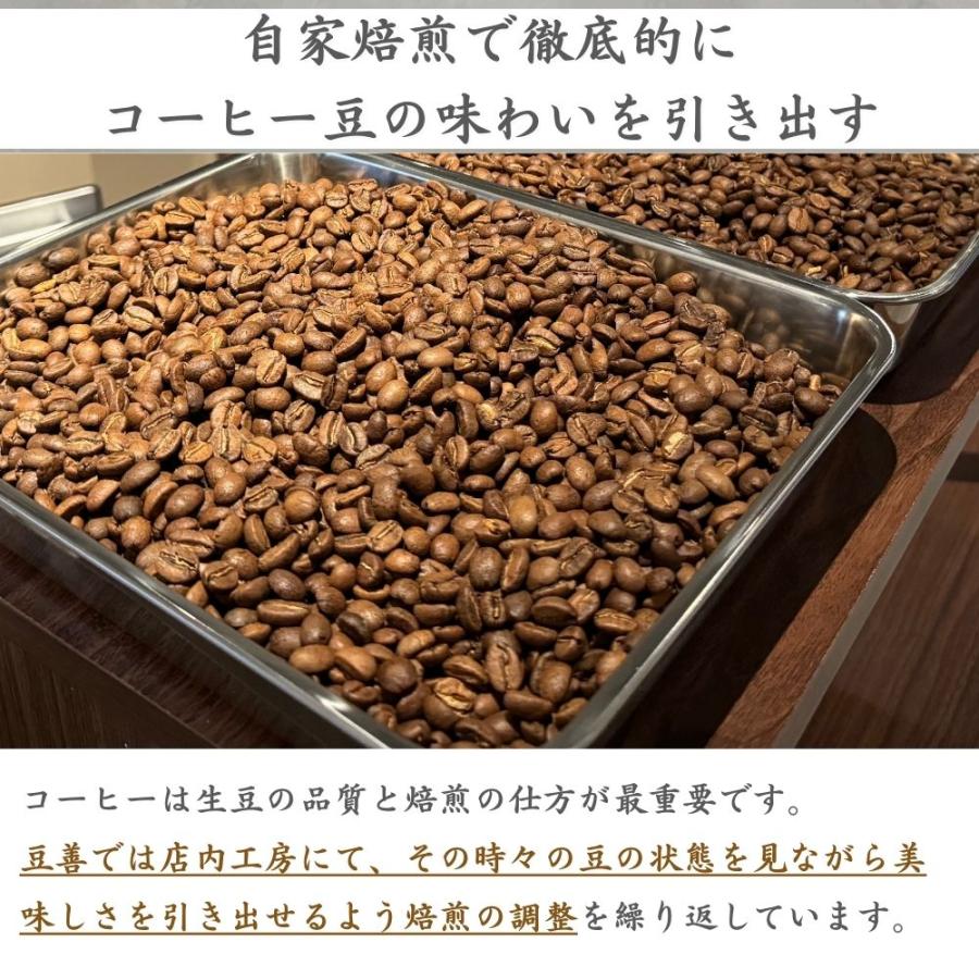 豆善 コーヒーギフト セット コーヒーゼリー 8個入り 無添加
