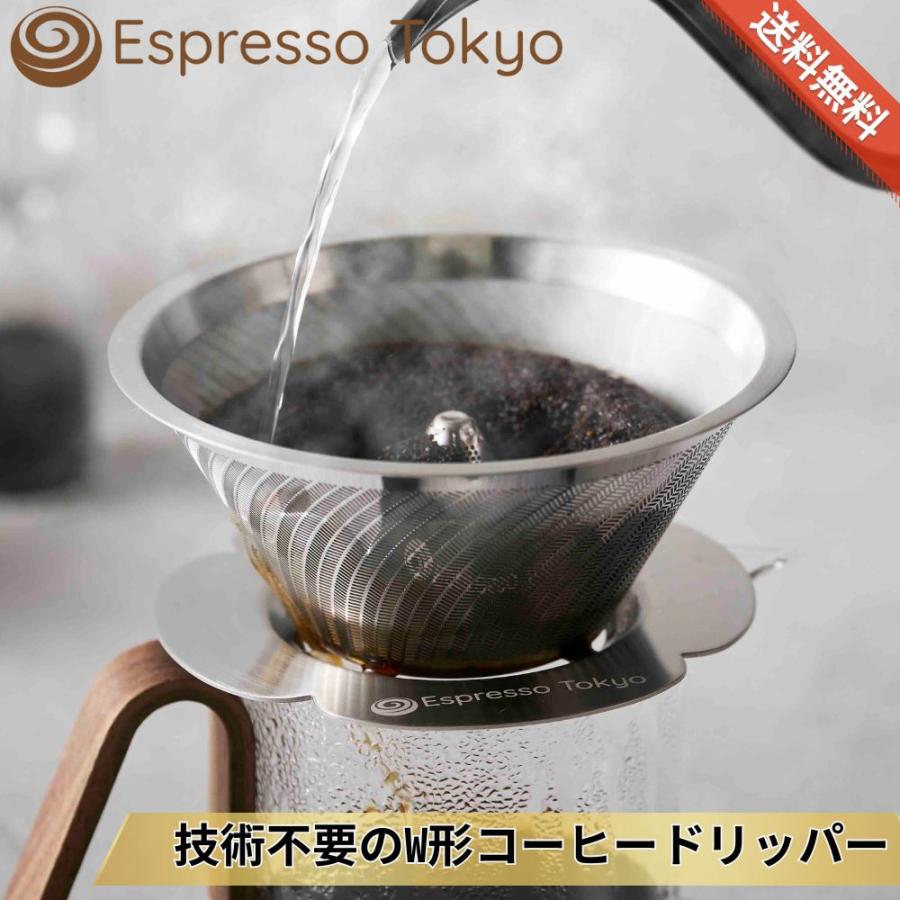 マグマドリッパー コーヒードリッパー ステンレス製 誰もがトップバリスタの味を再現できるW形 1〜3杯用 MagMa Dripper（Yahoo!・豆善 Espresso Tokyo）