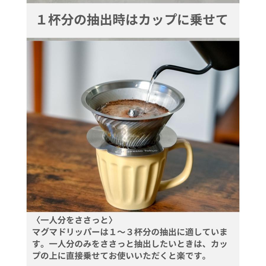Espresso Tokyo マグマドリッパー コーヒードリッパー ステンレス製 誰