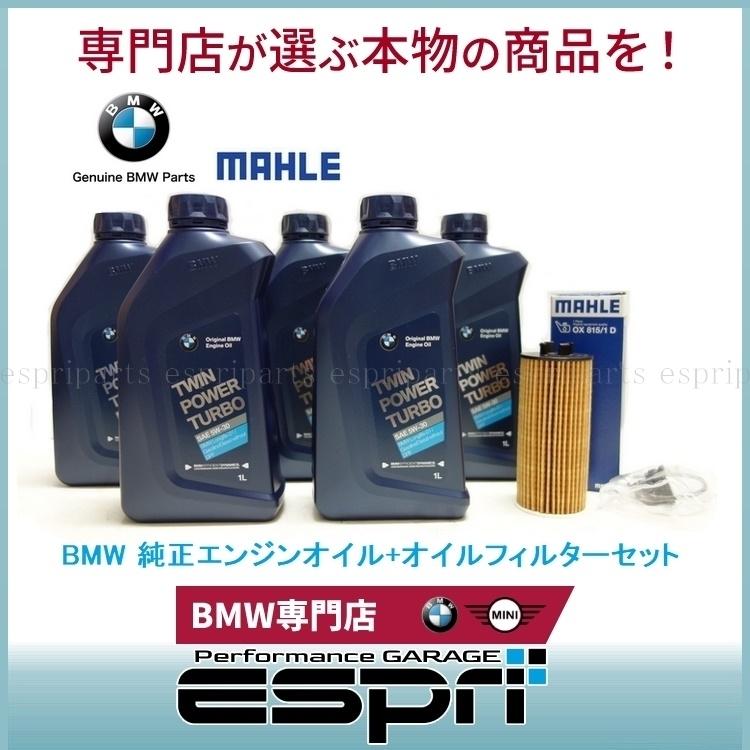 日本未入荷 BMW純正 LL-17FE 0W-20 1L エンジンオイル ロングライフ