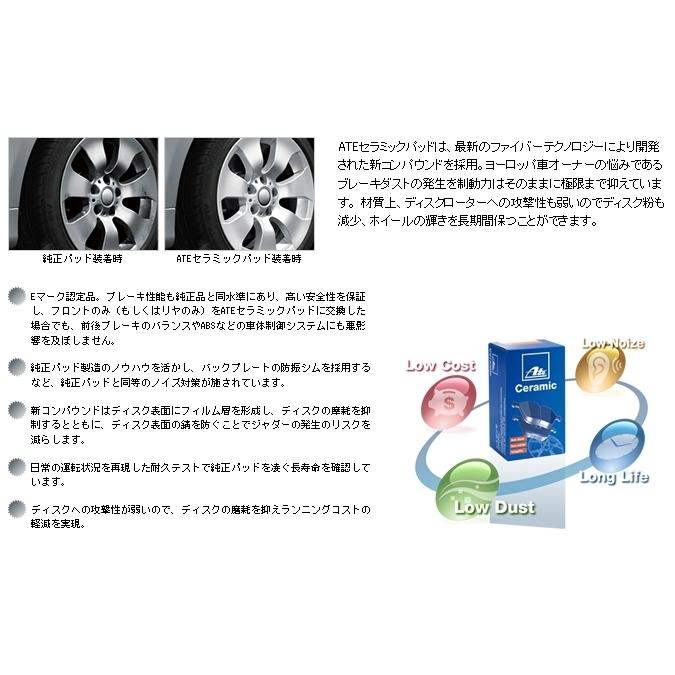 BMW F20 F21 116i 118i ブレーキパッド 低ダスト フロント 3411 6858 910 ATE製 セラミック ダストレス LD3865の画像