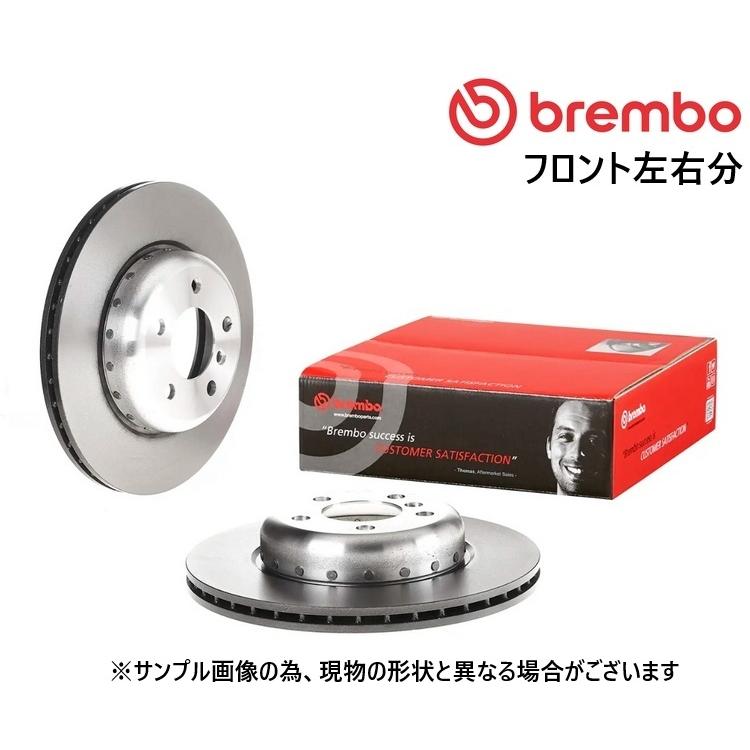 BMW BMW G29 Z4 sdrive20iフロント ディスクローター ブレーキローター