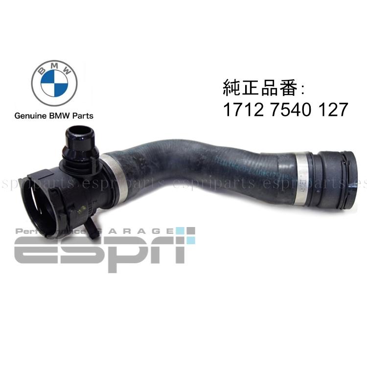BMW BMW E82 135i E90 E91 E92 E93 335i E89 35i ラジエター アッパーホース 17127540127 ...
