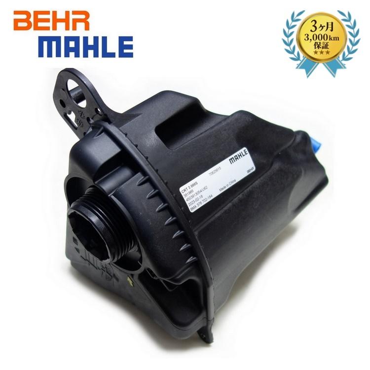 BMW F10 F11 F07 523d 535i アクティブハイブリッド5 サブタンク 