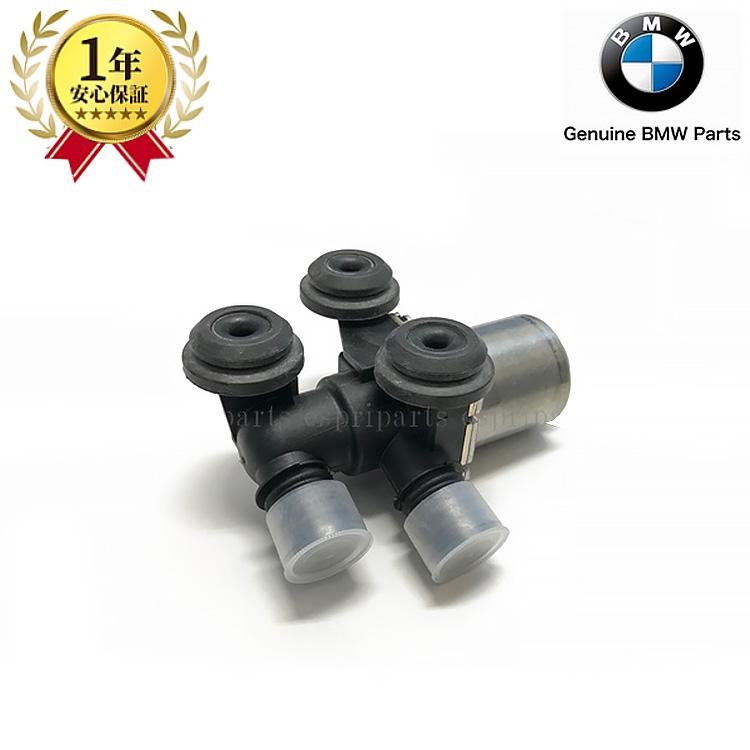BMW E46 318i 320i 323i 325i 328i 330i E83 X3 前期 2.5i 3.0i ウォーターバルブ ヒーター
