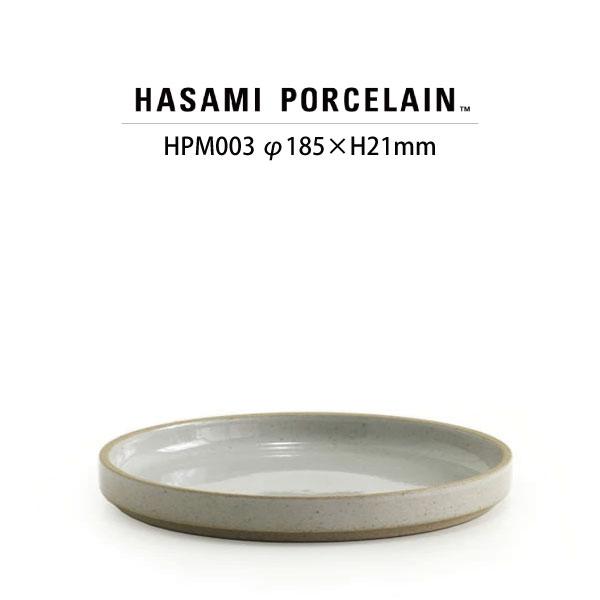 【HASAMI PORCELAIN】プレート HPM003 (φ18.5cm クリア/グロスグレー) 食器 波佐見焼 ハサミポーセリン  17334 | HASAMI PORCELAIN | 05