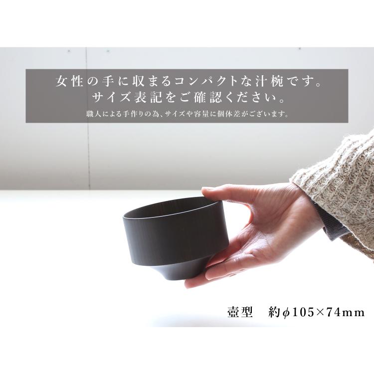 我戸幹男商店 椀 TSUMUGI 汁椀 壺型（ブラック）G1320-18730　i-30209 |  | 08