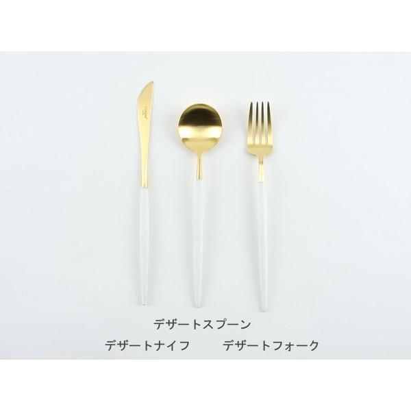 【Cutipol】GOA デザートフォーク ホワイトマットゴールド CT-WGO-GB-07 カトラリー クチポール ゴア 31955 | Cutipol | 03