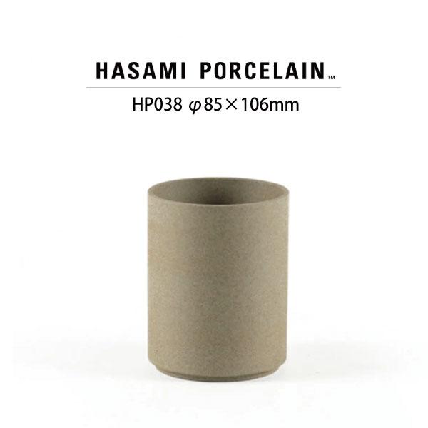 【HASAMI PORCELAIN】 コンテナ/タンブラーHP038(SIZE:φ8.5cm ナチュラル) 食器 波佐見焼 i-33528 | 