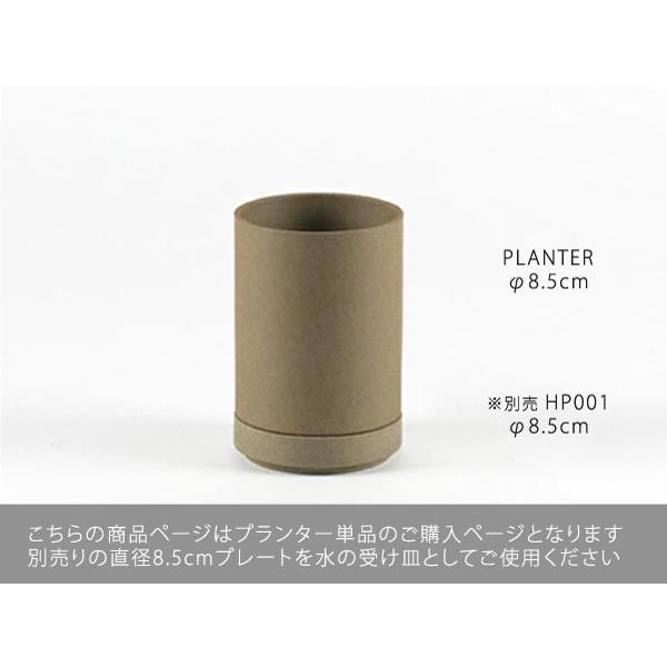 【HASAMI PORCELAIN】 プランターHP044(SIZE:φ8.5cm ナチュラル) 食器 波佐見焼 i-33529 |  | 05