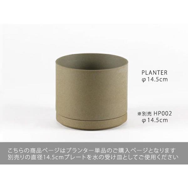 【HASAMI PORCELAIN】 プランターHP045(SIZE:φ14.5cm ナチュラル) 食器 波佐見焼 i-33530 |  | 05