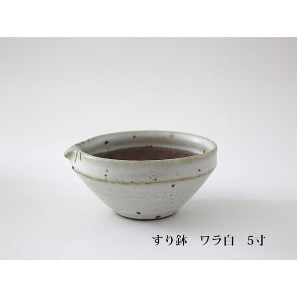 山只華陶苑 juju mortier すり鉢 5寸 ワラ白 岐阜県多治見市 陶器 i-32467 |  | 01