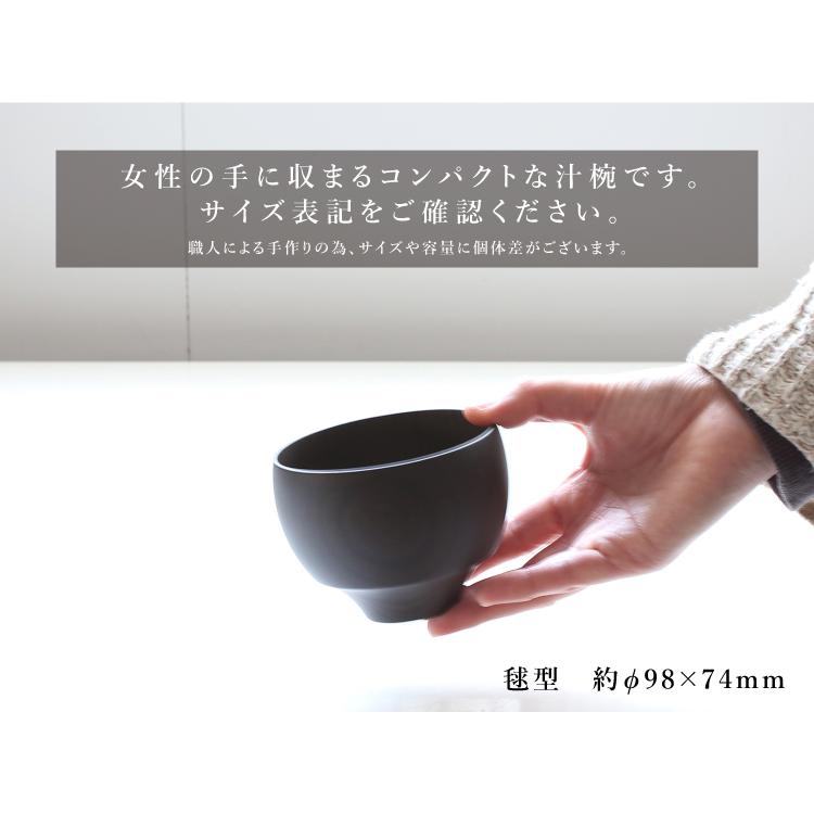 我戸幹男商店 椀 TSUMUGI 汁椀 毬型（プレーン）G1321-18716　i-30215 |  | 08