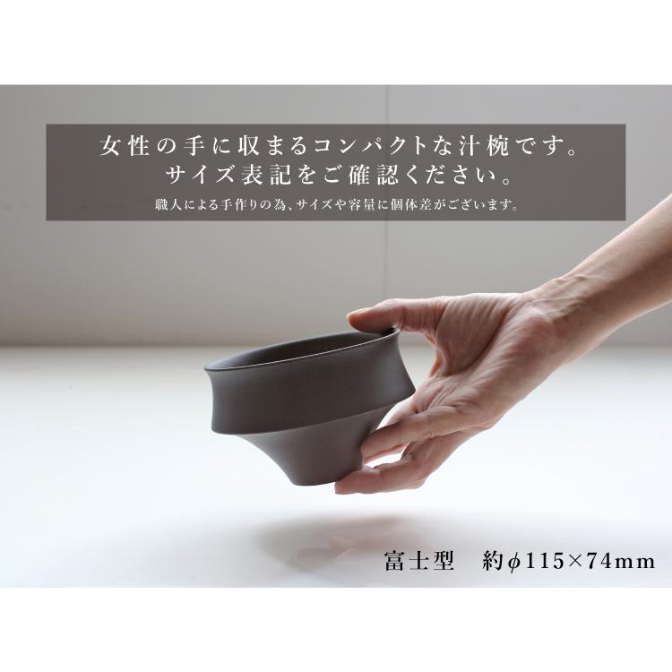我戸幹男商店 椀 TSUMUGI 汁椀 富士型（ブラック）G1320-18732　i-33476 |  | 08