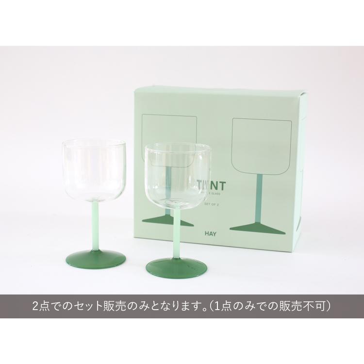 HAY TINT WINEGLASS SET OF 2（Clear jade light green and jade dark green) 食器 ワイングラス i-34084 | HAY | 07
