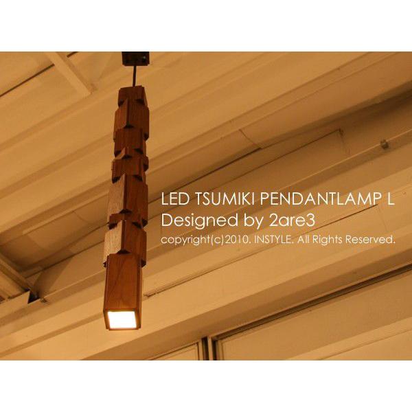 2are3 LEDtsumiki pendant lamp(size:L) ペンダントランプ ウォールナット 丹羽望 受注生産品 |  | 01
