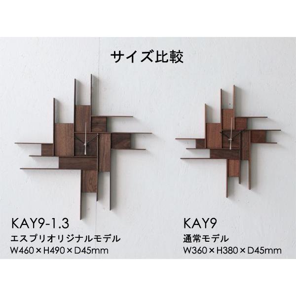 2are3 KAY9 WALNUT×1.3 (ウォールナット エスプリ別注モデル) 壁掛時計 丹羽望 受注生産品 29077 |  | 04