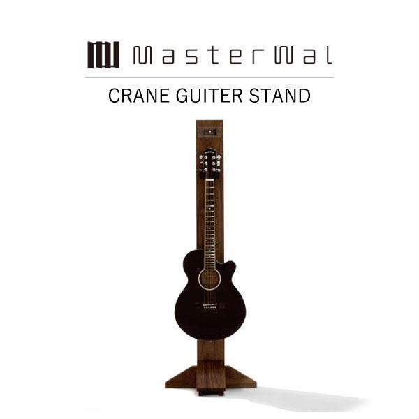 MASTERWAL CRANE GUITER STAND CRGS-WN/RO/BC/HO/ZK マスターウォール | MASTERWAL